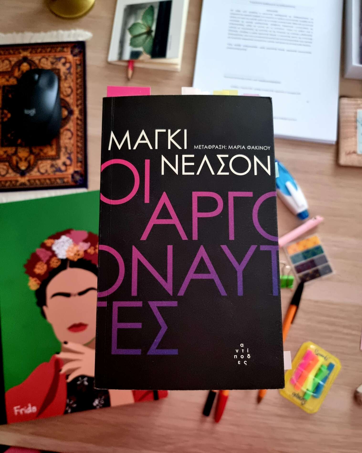 Οι Αργοναύτες