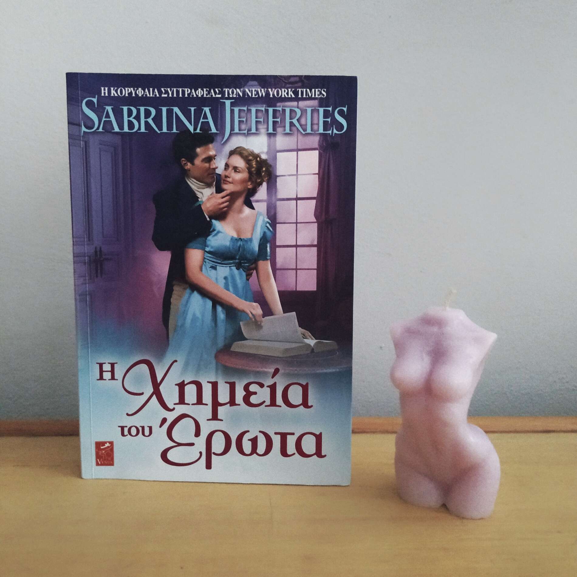 Η χημεία του έρωτα