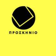Θέατρο Προσκήνιο