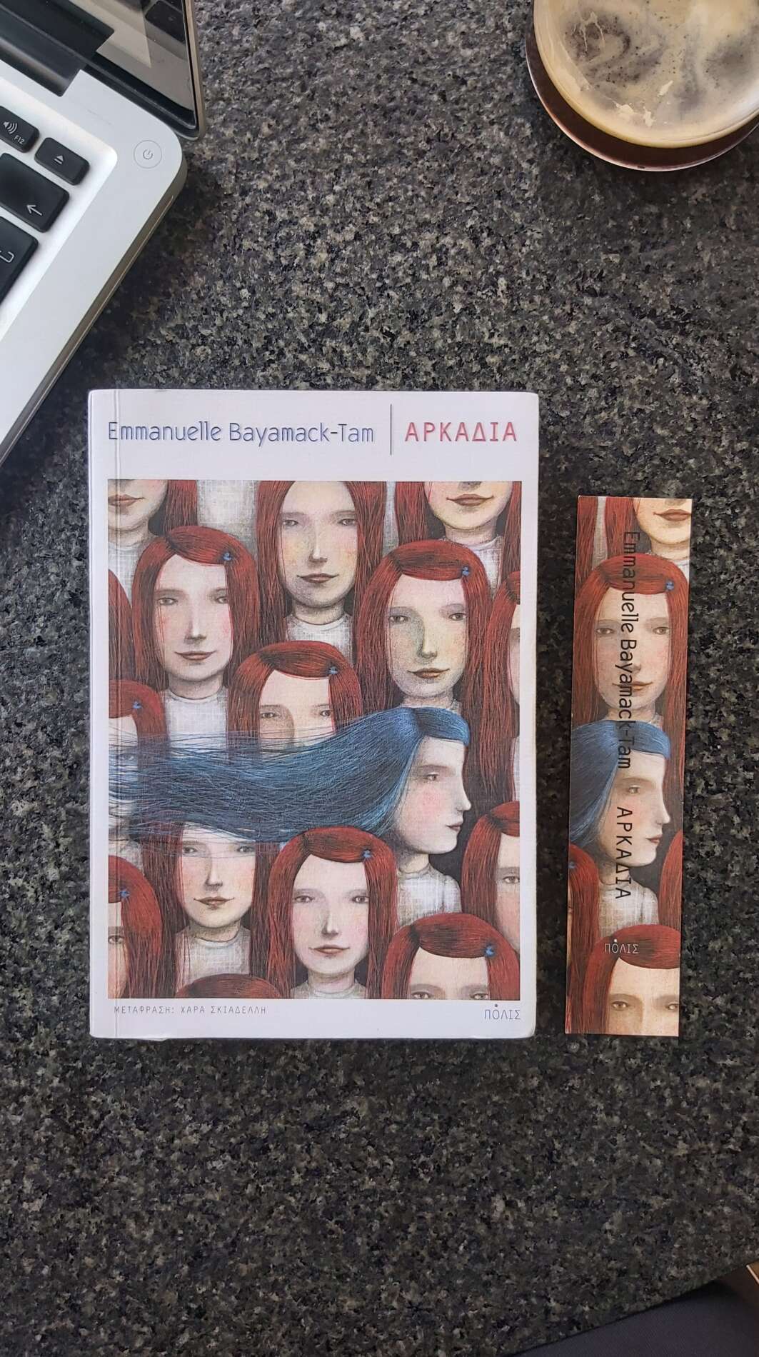 Αρκαδία