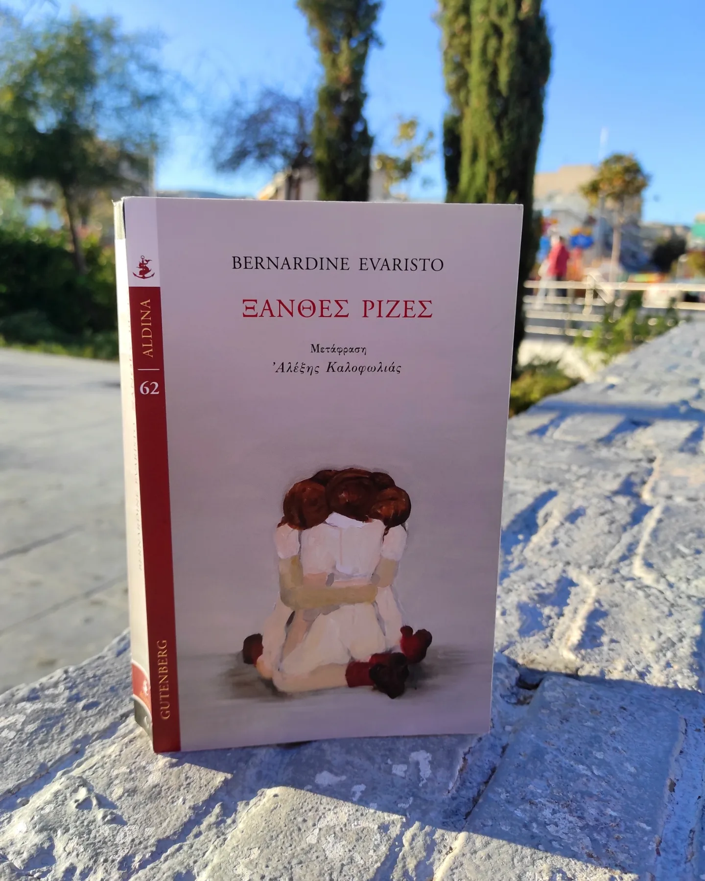 Ξανθές Ρίζες