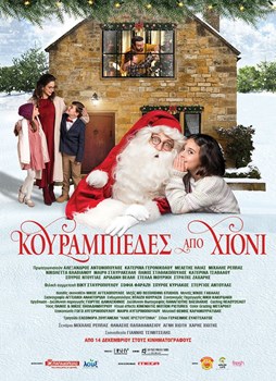 Κουραμπιέδες από Χιόνι