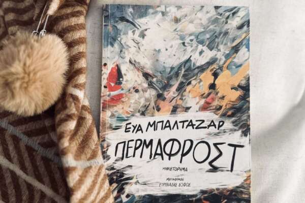 Πέρμαφροστ