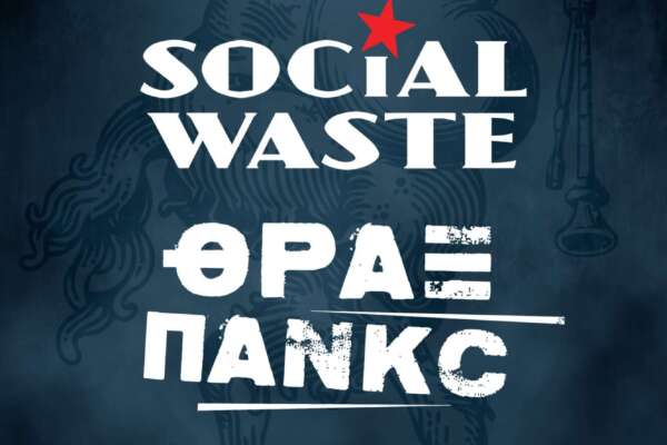 Social Waste & Θραξ Πανκc μαζί στη σκηνή κι ετοιμαζόμαστε από τώρα!