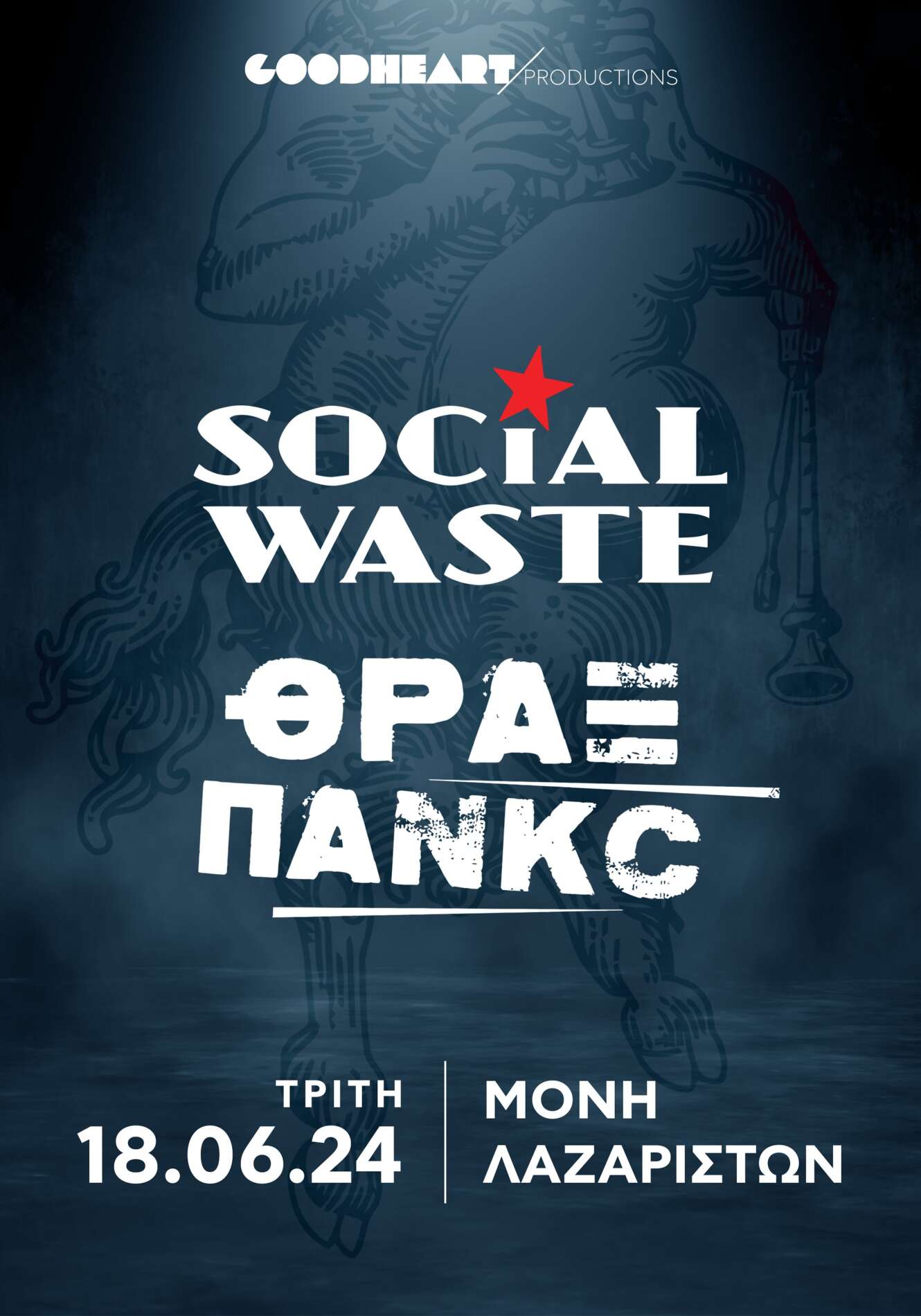 Social Waste & Θραξ Πανκc μαζί στη σκηνή κι ετοιμαζόμαστε από τώρα!