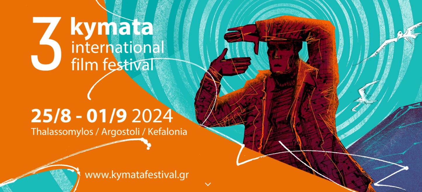 Διεθνές Φεστιβάλ Κινηματογράφου Κύματα