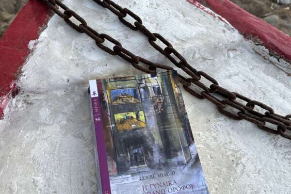H γυναίκα του επάνω ορόφου