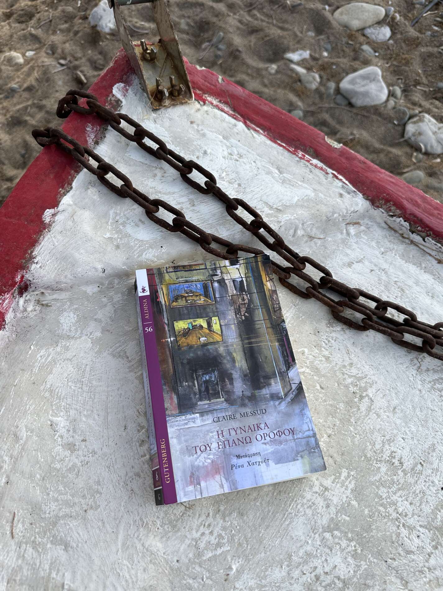 H γυναίκα του επάνω ορόφου