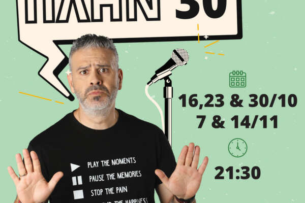 ΠΛΗΝ 30