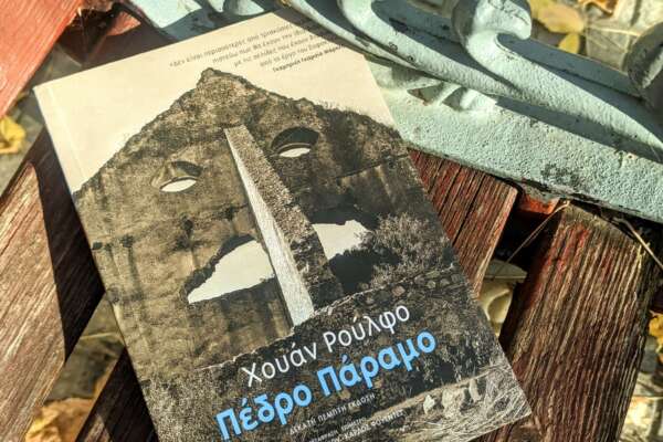 Πέδρο Πάραμο
