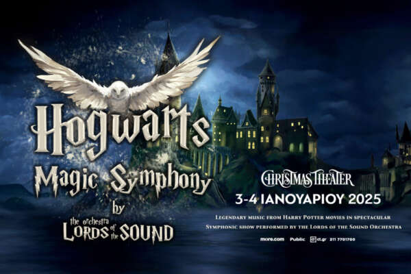 HOGWARTS MAGIC SYMPHONY 3 & 4 ΙΑΝΟΥΑΡΙΟΥ 2025 CHRISTMAS THEATER