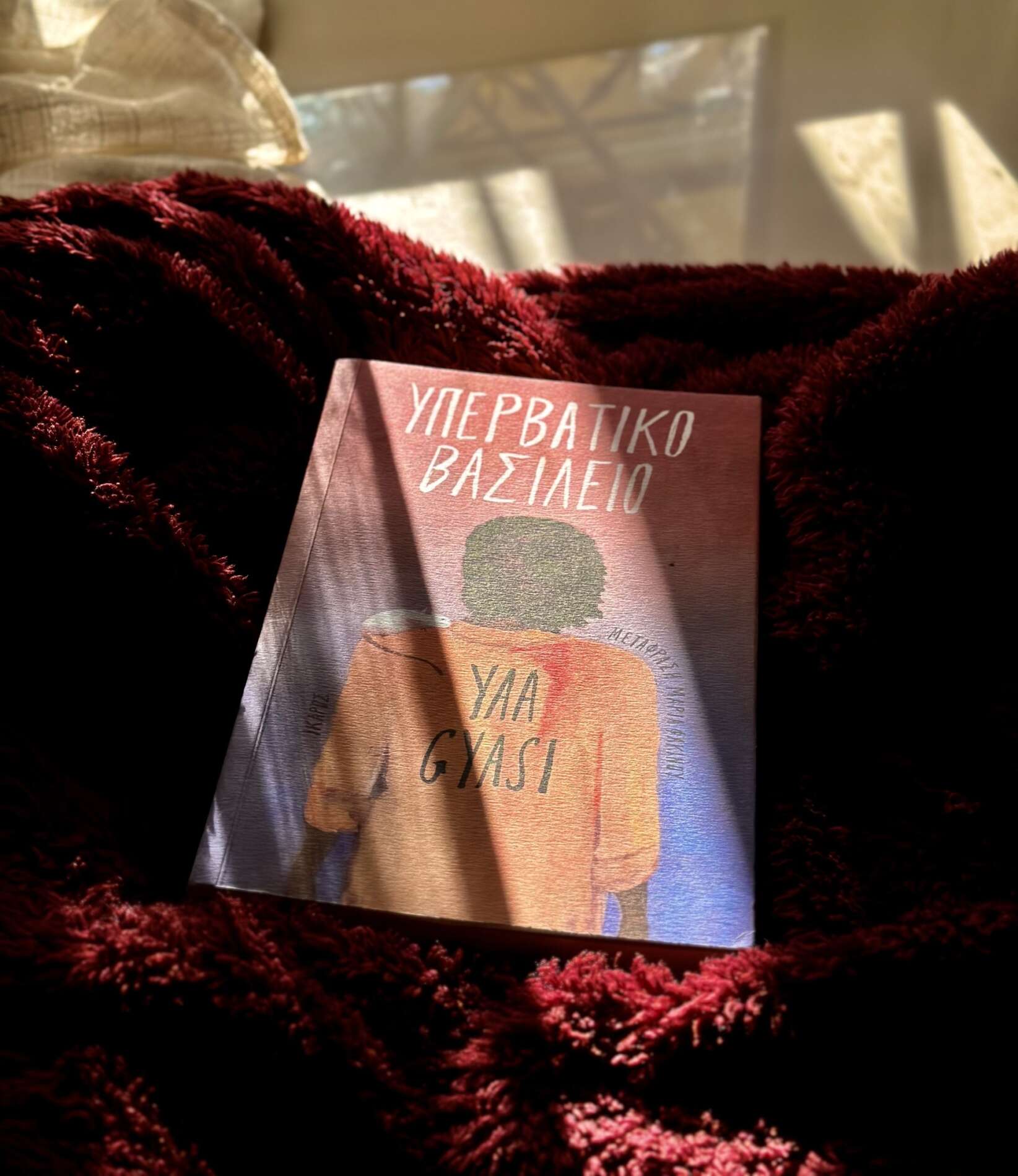 Υπερβατικό βασίλειο