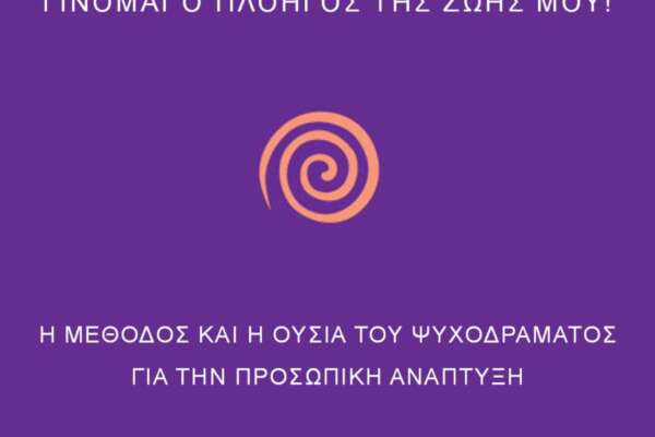 Δανάη Χορομίδου