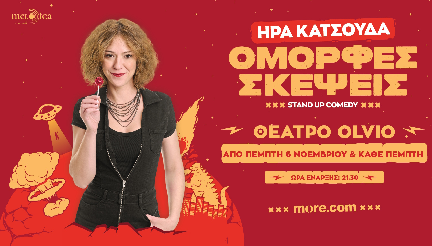 ΗΡΑ ΚΑΤΣΟΥΔΑ «Όμορφες Σκέψεις» Θέατρο Olvio, Ιερά Οδός 67 & Φαλαισίας 7, Αθήνα Από Πέμπτη 6 Νοεμβρίου και κάθε Πέμπτη μέχρι τον Ιανουάριο