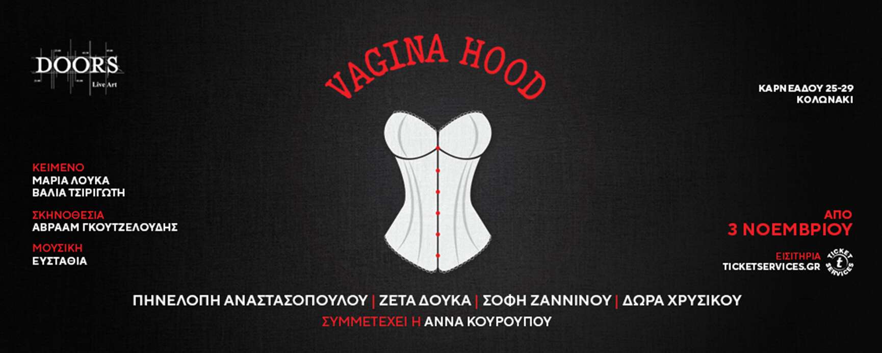  Vaginahood