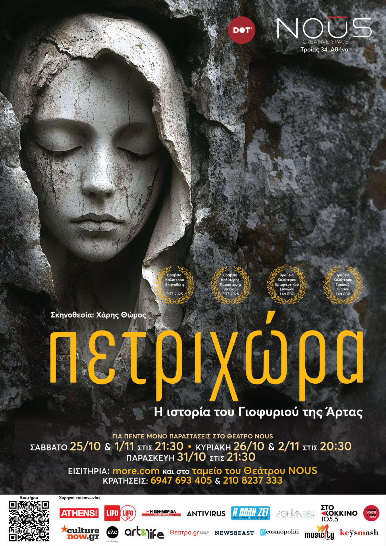 Πετριχώρα