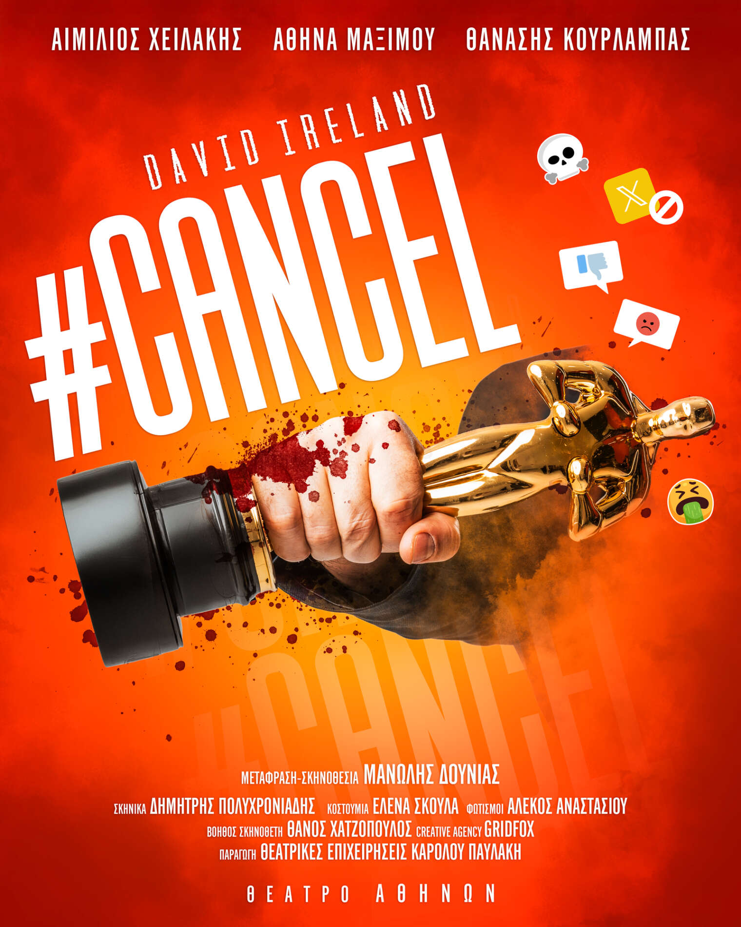 #Cancel