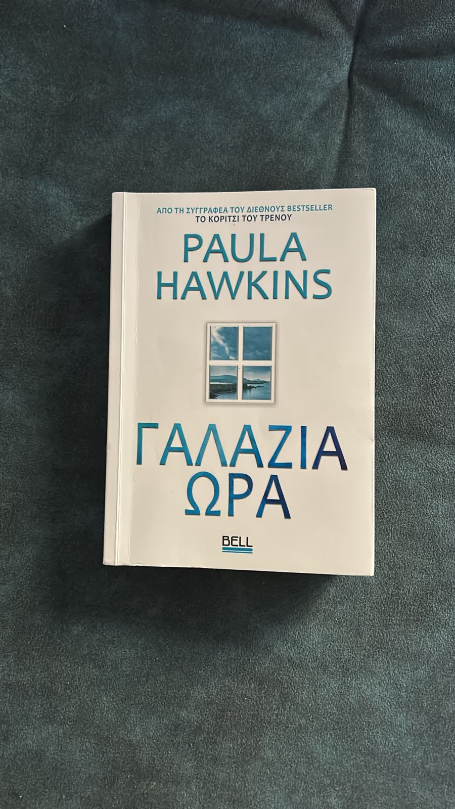 Γαλάζια Ώρα