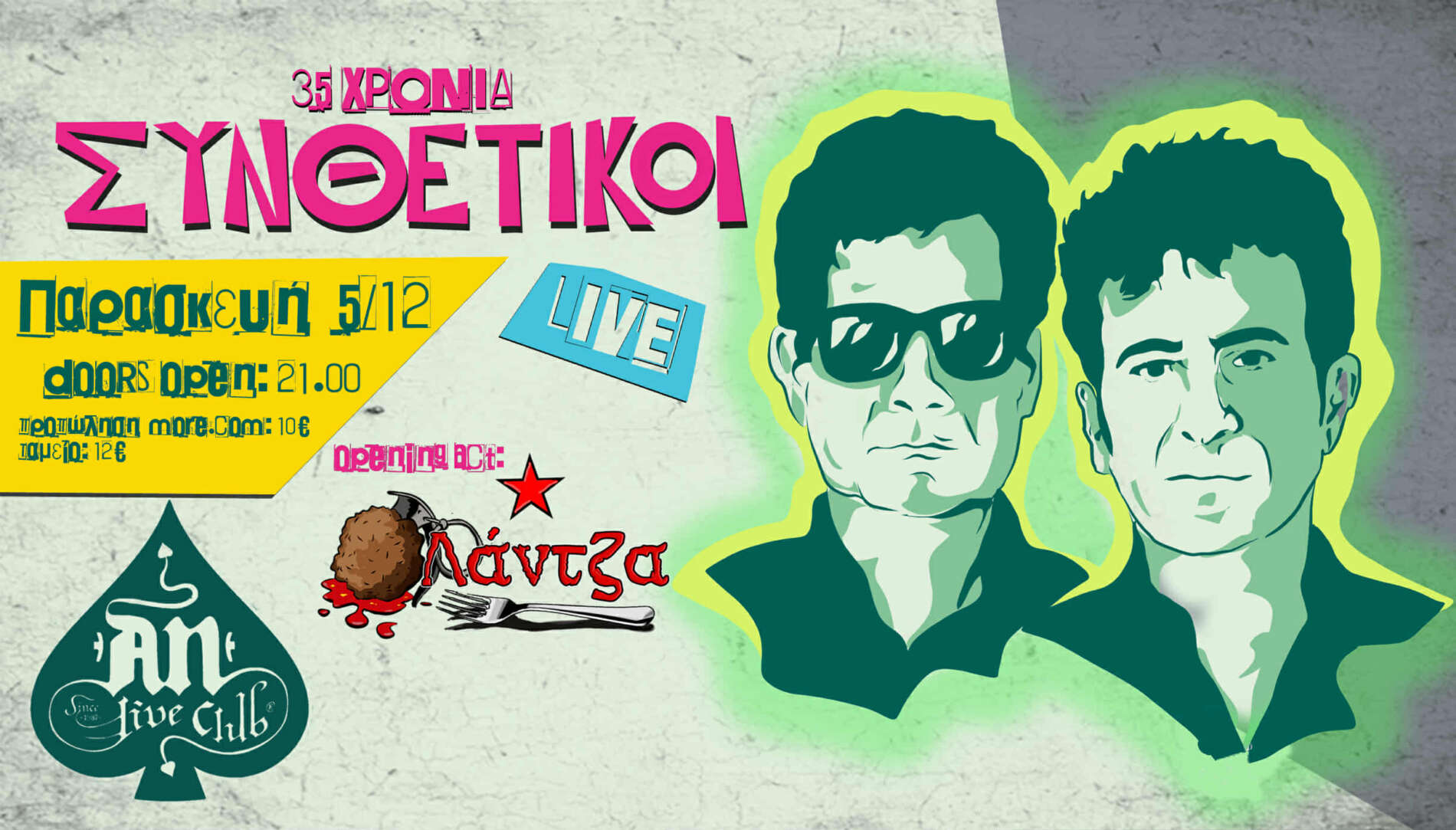 Συνθετικοί An Club
