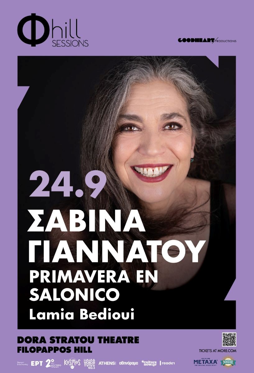Σαββίνα Γιαννάτου
