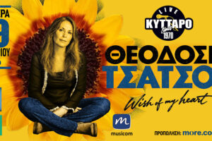Θεοδοσία Τσάτσου