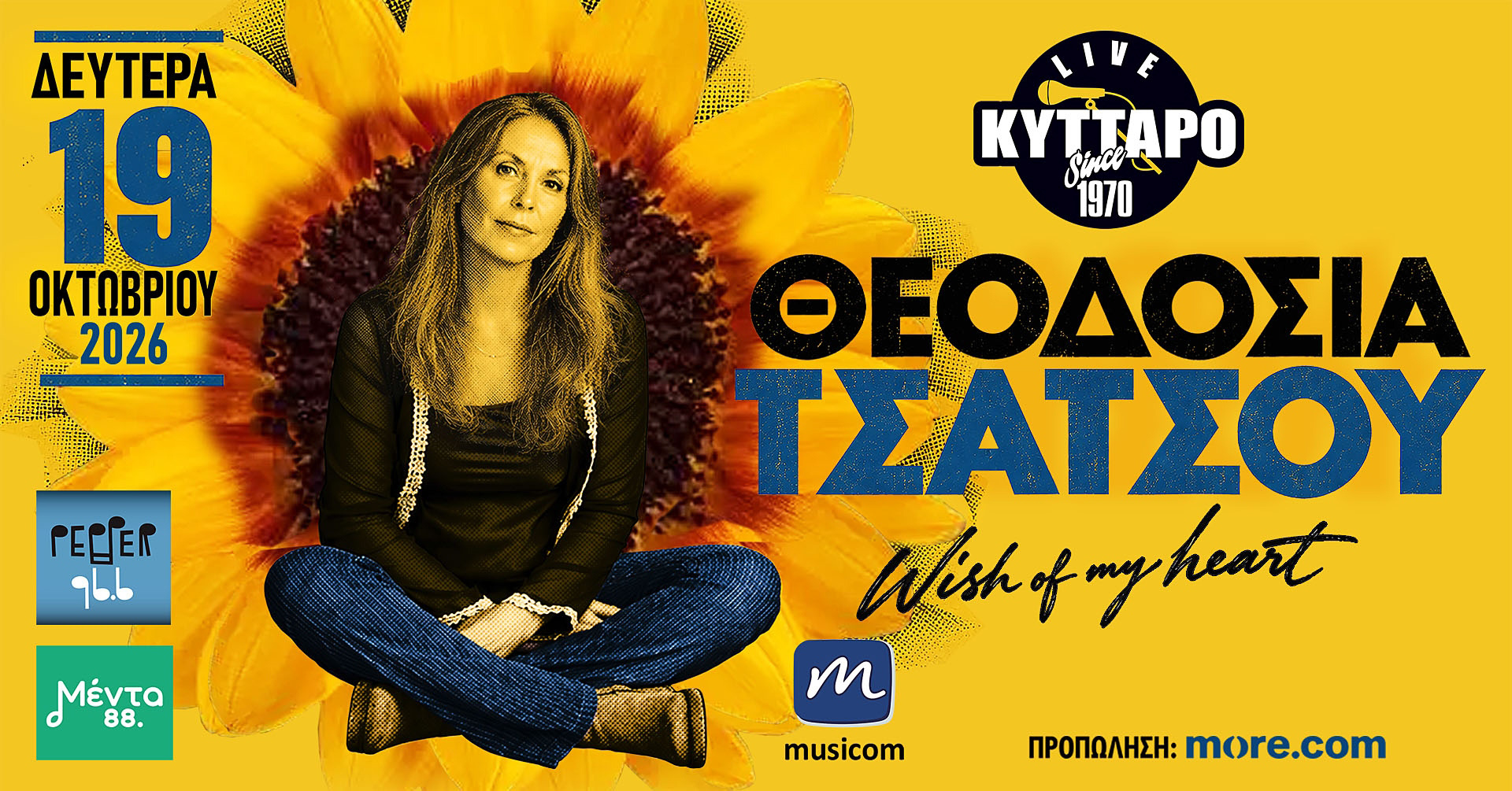 Θεοδοσία Τσάτσου