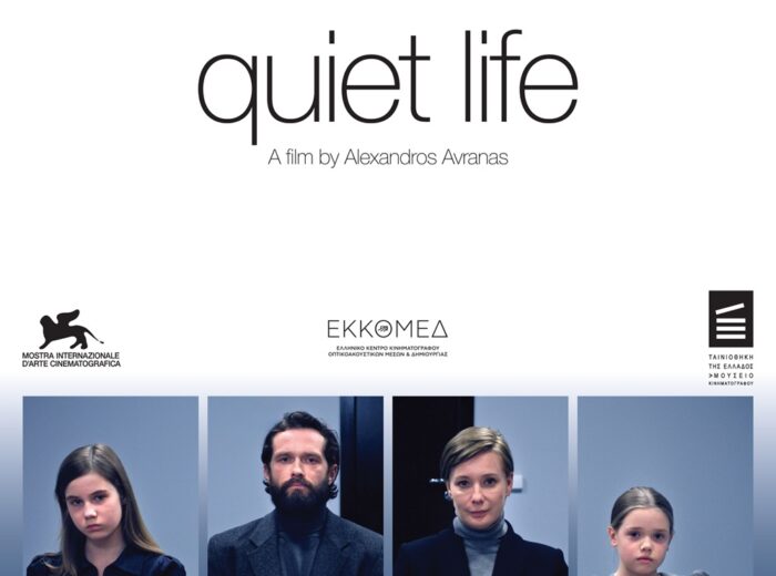 Το «Quiet Life» του Αλέξανδρου Αβρανά προβάλλεται από 22 Οκτωβρίου στην Ταινιοθήκη της Ελλάδος, με θέμα το προσφυγικό και το άσυλο.