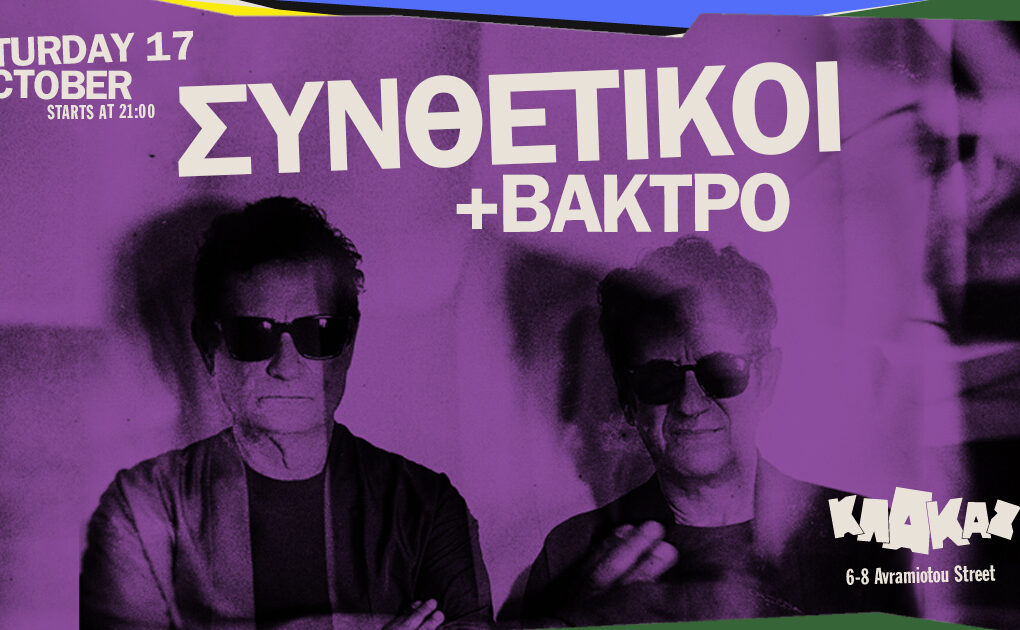 ΚΛΑΚΑΖ