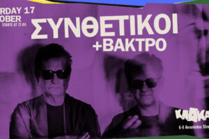 ΚΛΑΚΑΖ