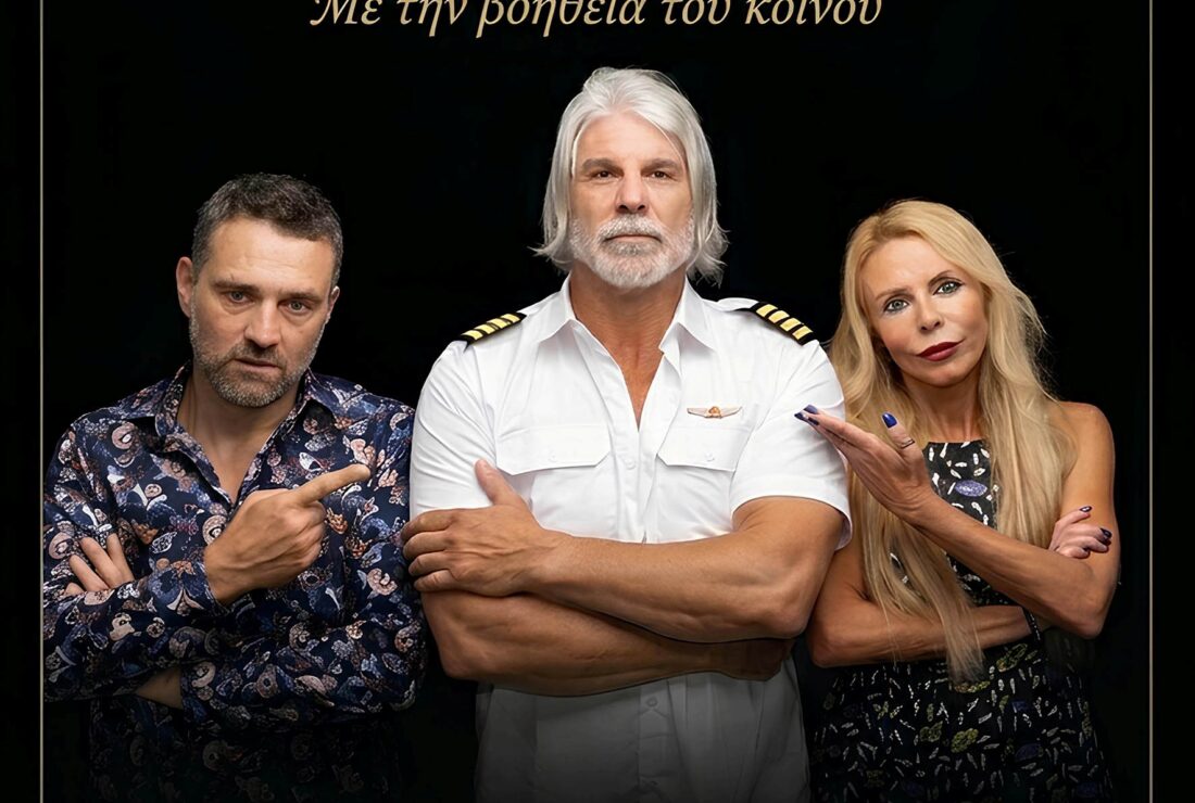 το παίζουμε παρέα