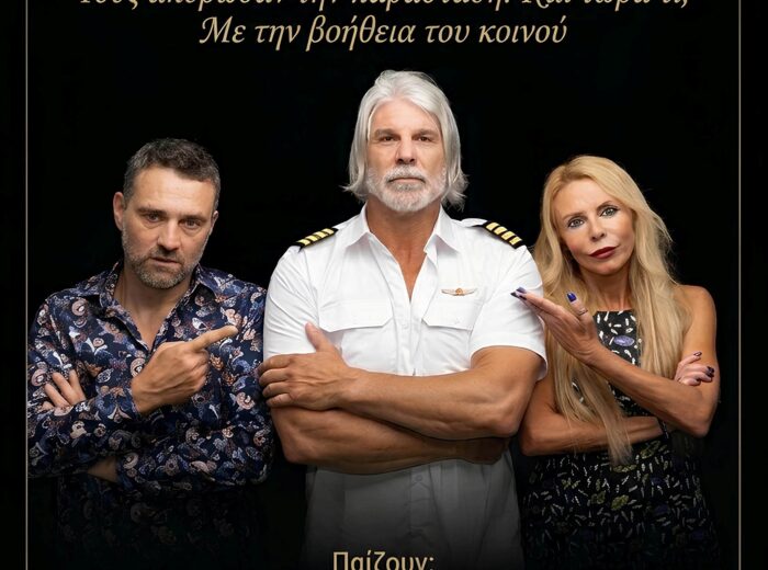 το παίζουμε παρέα